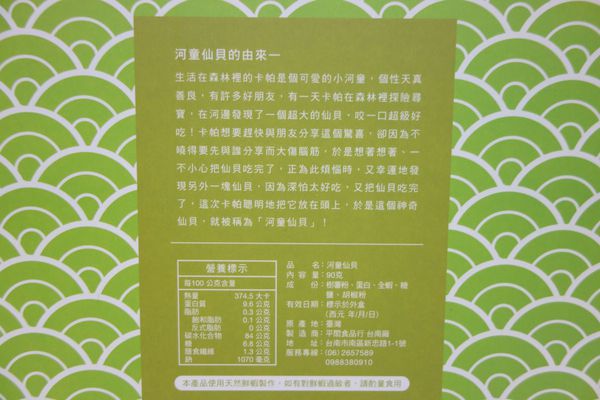 蝦米工坊:工廠自產自銷 蝦米工坊 安平蝦餅~台南伴手禮 台南美食 文創設計 體面大方