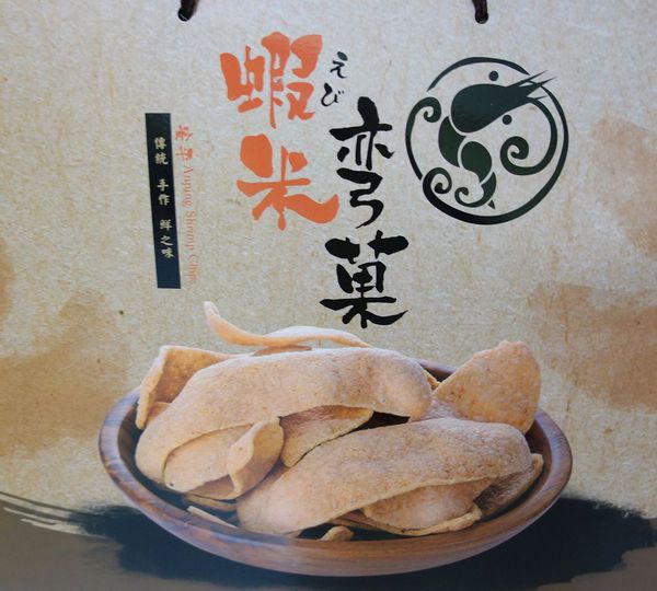 蝦米工坊:工廠自產自銷 蝦米工坊 安平蝦餅~台南伴手禮 台南美食 文創設計 體面大方