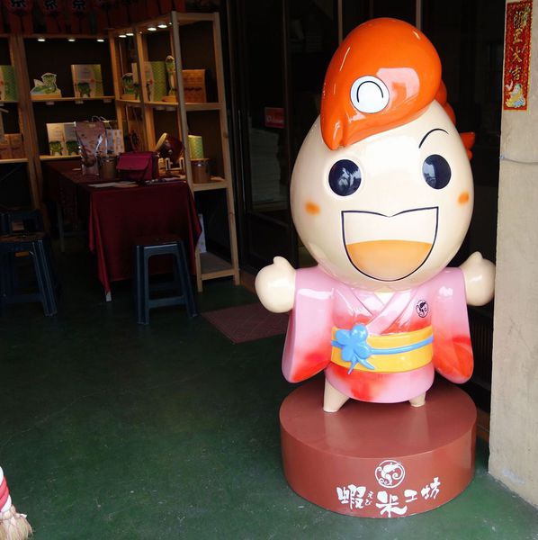 蝦米工坊:工廠自產自銷 蝦米工坊 安平蝦餅~台南伴手禮 台南美食 文創設計 體面大方