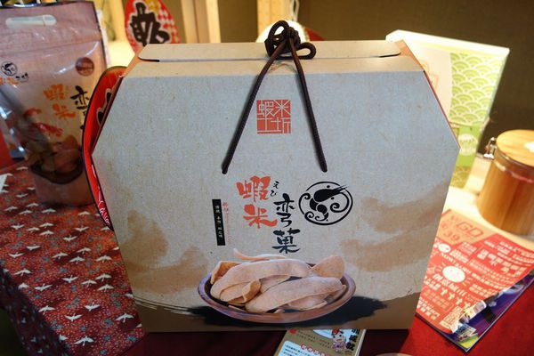 蝦米工坊:工廠自產自銷 蝦米工坊 安平蝦餅~台南伴手禮 台南美食 文創設計 體面大方