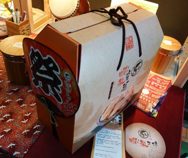 蝦米工坊:工廠自產自銷 蝦米工坊 安平蝦餅~台南伴手禮 台南美食 文創設計 體面大方