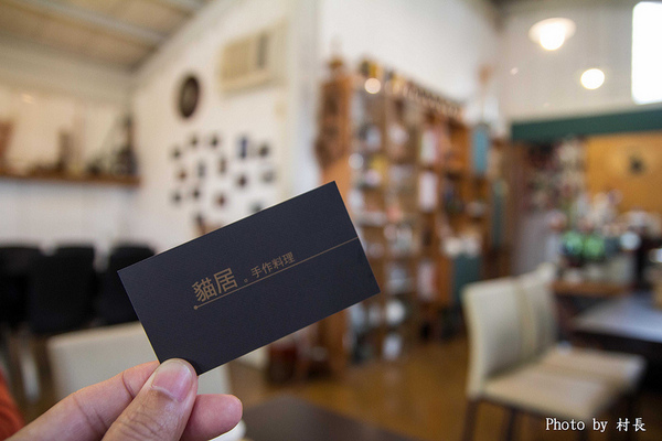 貓居手作料理:【食記】{屏東。東港鎮}無菜單的五星級貓居。手作料理