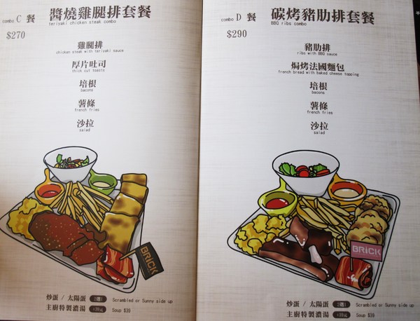 Brick磚塊：（台南。中西區美食）再訪『Brick磚塊』brunch & lounge bar。台南正興街。在酒吧吃早午餐。馬修嚴選優格。