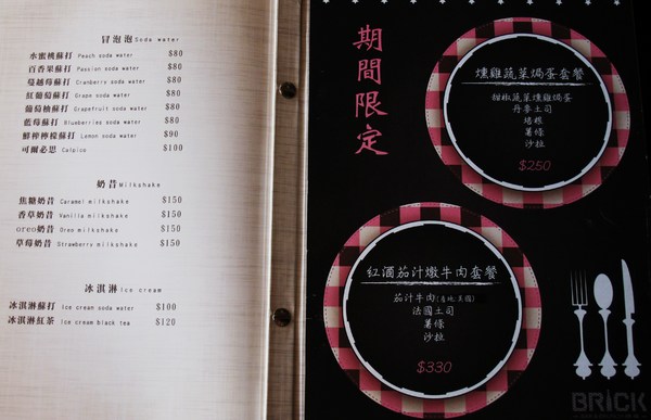 Brick磚塊：（台南。中西區美食）再訪『Brick磚塊』brunch & lounge bar。台南正興街。在酒吧吃早午餐。馬修嚴選優格。