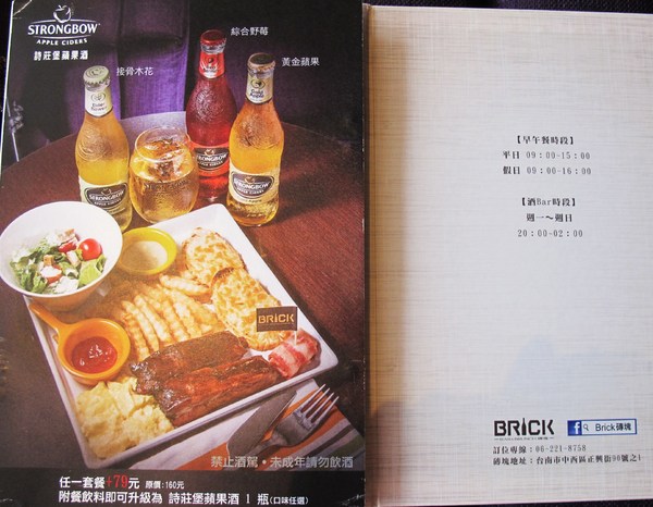 Brick磚塊：（台南。中西區美食）再訪『Brick磚塊』brunch & lounge bar。台南正興街。在酒吧吃早午餐。馬修嚴選優格。