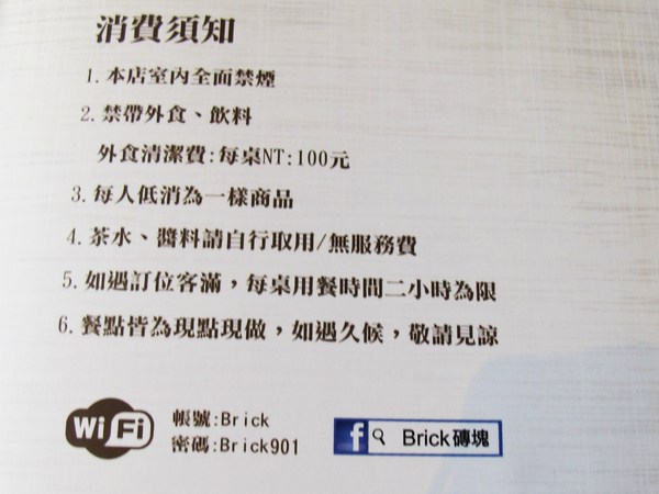 Brick磚塊：（台南。中西區美食）再訪『Brick磚塊』brunch & lounge bar。台南正興街。在酒吧吃早午餐。馬修嚴選優格。