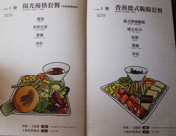 Brick磚塊：（台南。中西區美食）再訪『Brick磚塊』brunch & lounge bar。台南正興街。在酒吧吃早午餐。馬修嚴選優格。