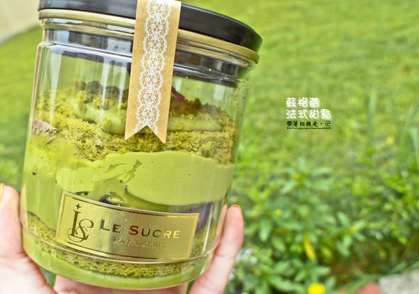蘇格蕾法式甜點 Le Sucré Pâtisserie:台南 中西區.好吃的罐子蛋糕 蘇格蕾法式甜點Le Sucré Pâtisserie