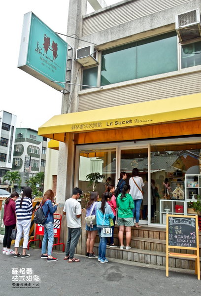蘇格蕾法式甜點 Le Sucré Pâtisserie:台南 中西區.好吃的罐子蛋糕 蘇格蕾法式甜點Le Sucré Pâtisserie