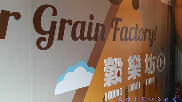 紅頂穀創文創樂園(Red Barn Factory&Tours)：[邀約][高雄][景點]馬玉山紅頂穀創~親子同遊新樂園