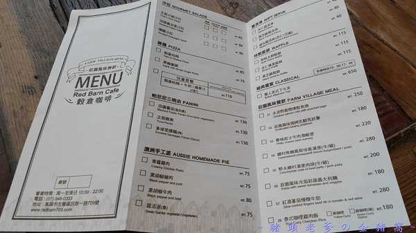 紅頂穀創文創樂園(Red Barn Factory&Tours)：[邀約][高雄][景點]馬玉山紅頂穀創~親子同遊新樂園