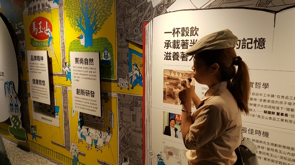 紅頂穀創文創樂園(Red Barn Factory&Tours)：[邀約][高雄][景點]馬玉山紅頂穀創~親子同遊新樂園