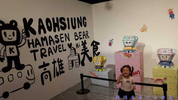 紅頂穀創文創樂園(Red Barn Factory&Tours)：[邀約][高雄][景點]馬玉山紅頂穀創~親子同遊新樂園