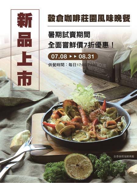 紅頂穀創文創樂園(Red Barn Factory&Tours)：[邀約][高雄][景點]馬玉山紅頂穀創~親子同遊新樂園