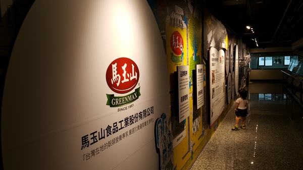 紅頂穀創文創樂園(Red Barn Factory&Tours)：[邀約][高雄][景點]馬玉山紅頂穀創~親子同遊新樂園