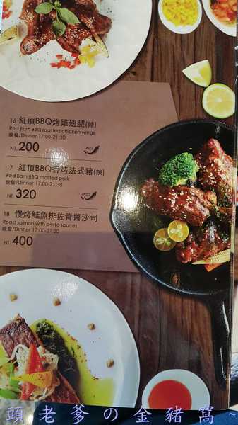 紅頂穀創文創樂園(Red Barn Factory&Tours)：[邀約][高雄][景點]馬玉山紅頂穀創~親子同遊新樂園