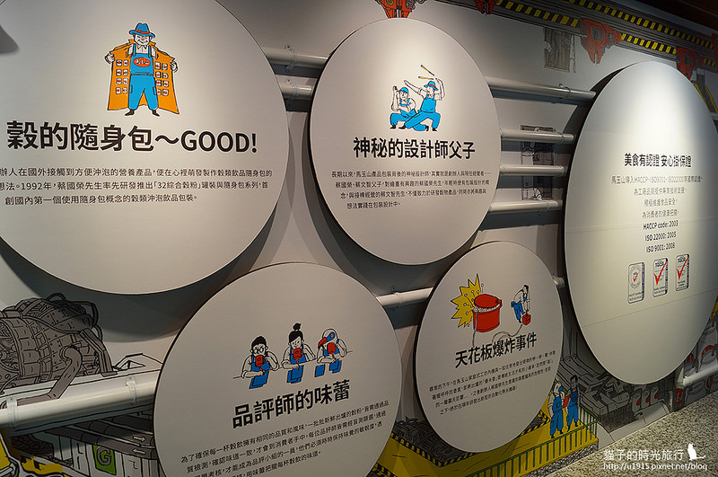 高雄左營_馬玉山紅頂穀創