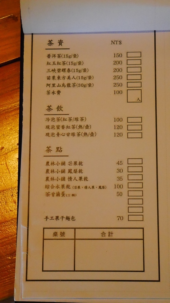 三峽大寮茶文館:【新北◍•ᴗ•◍三峽】大寮茶文館-日式建築喫茶館|一秒到日本,賞楓喫茶趣