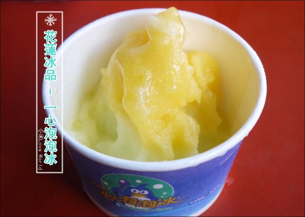 花蓮冰品一心泡泡冰capture-20160826-100745.jpg