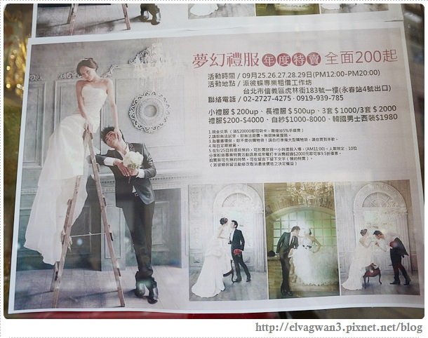 捷運永春站-虎林街-派彼蝶Le Papillon年度大特賣-全新二手禮服特賣-派彼蝶租借工作坊-4-761-1