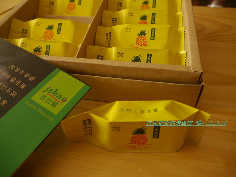 吉仕寶薑黃鳳梨酥
