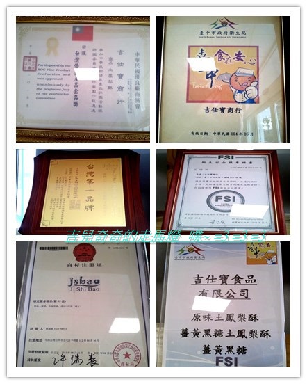 吉仕寶薑黃鳳梨酥