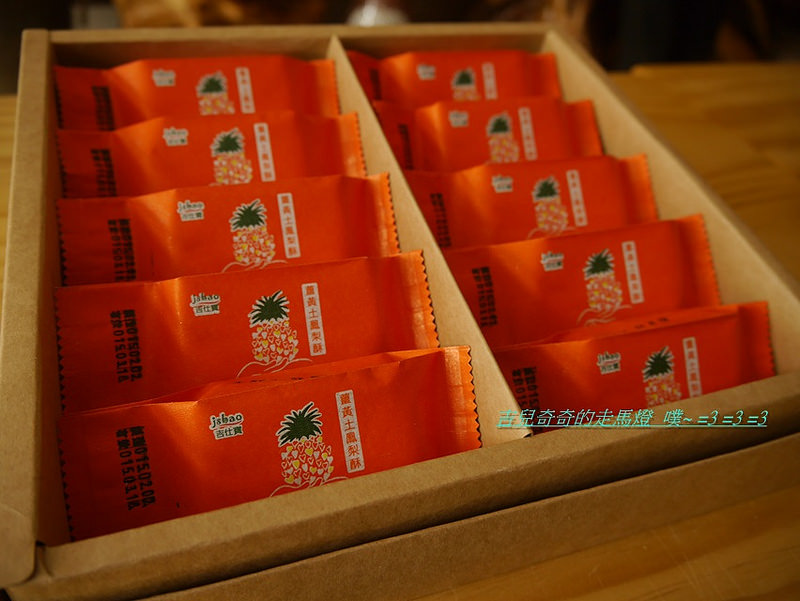 吉仕寶薑黃鳳梨酥