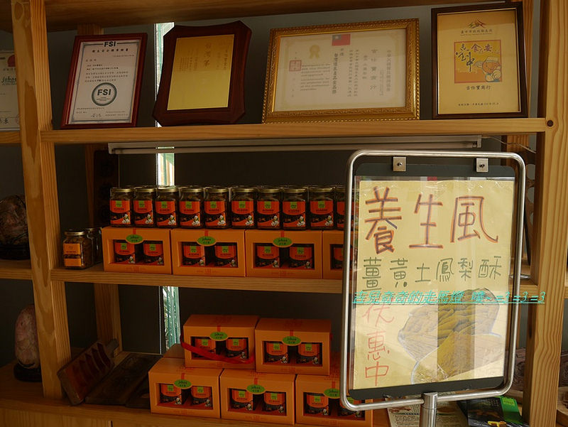 吉仕寶薑黃鳳梨酥