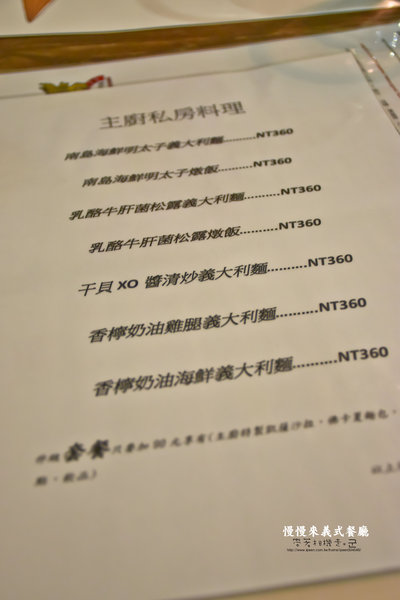 慢慢來義式餐廳 Pian Piano：台南 安平區．慢食慢活好料理 慢慢來義式餐廳