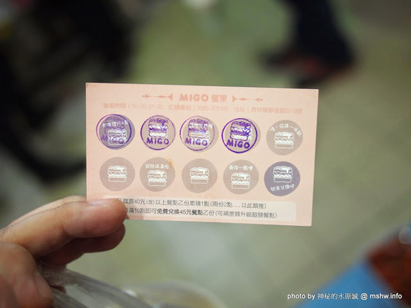 Migo蜜果鬆餅：【食記】彰化MIGO 蜜果創意鬆餅漢堡-健康甜蜜好滋味@員林 : 手工現烤,甜而不膩,MOS漢堡風的烈日比利時鬆餅