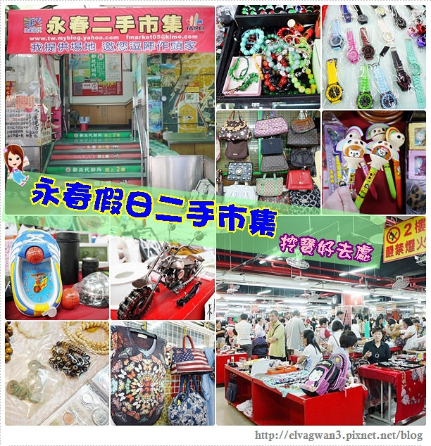 永春市場假日二手市集-90