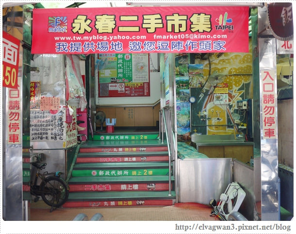 永春市場假日二手市集-3