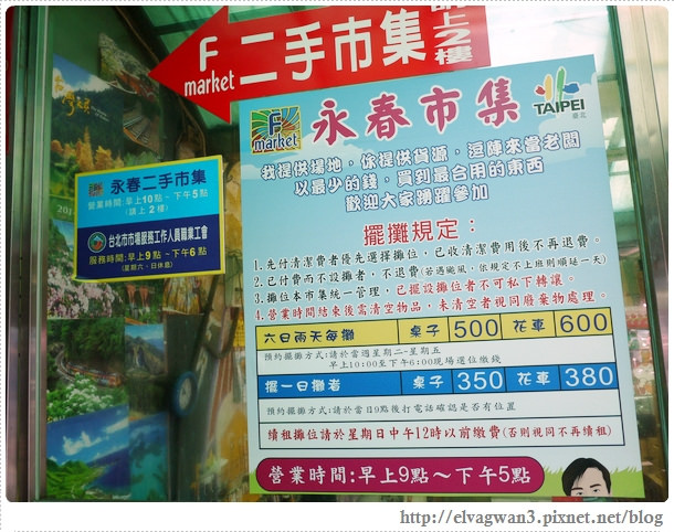 永春市場假日二手市集-89