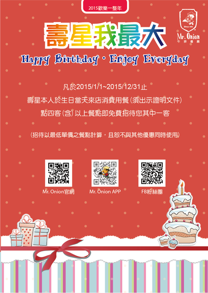 壽星我最大A5-01