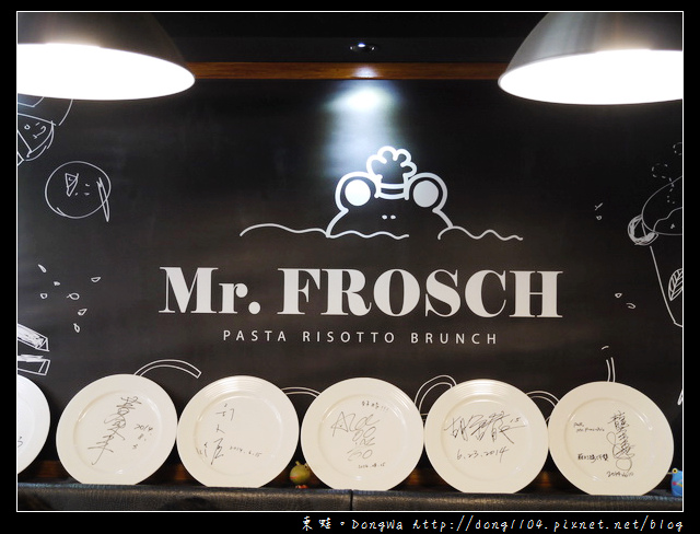 【台北食記】Mr.FROSCH 蜍房。商業套餐。免費無線wifi