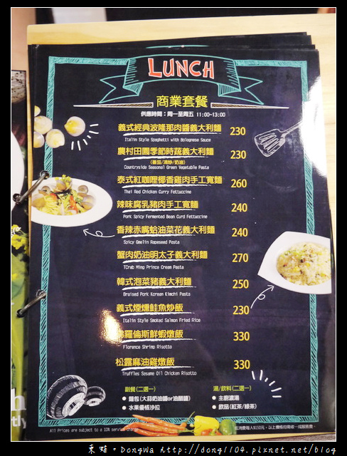 【台北食記】Mr.FROSCH 蜍房。商業套餐。免費無線wifi