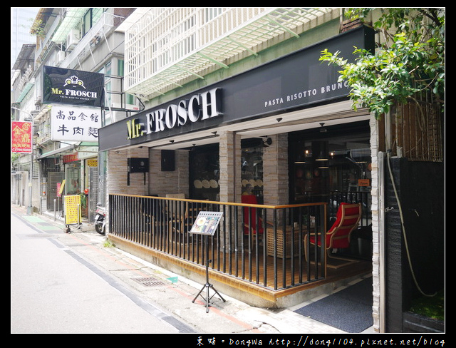 【台北食記】Mr.FROSCH 蜍房。商業套餐。免費無線wifi