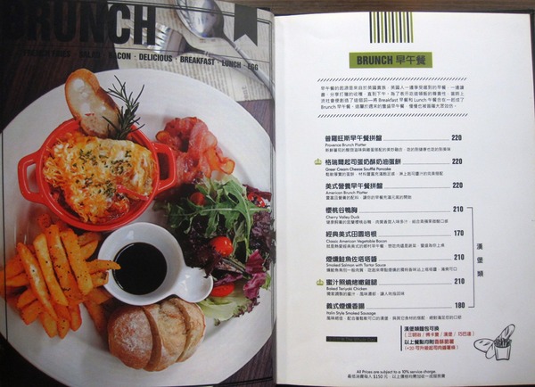 Mr.FROSCH蜍房:Mr.FROSCH蜍房 : 普羅旺斯早午餐拼盤