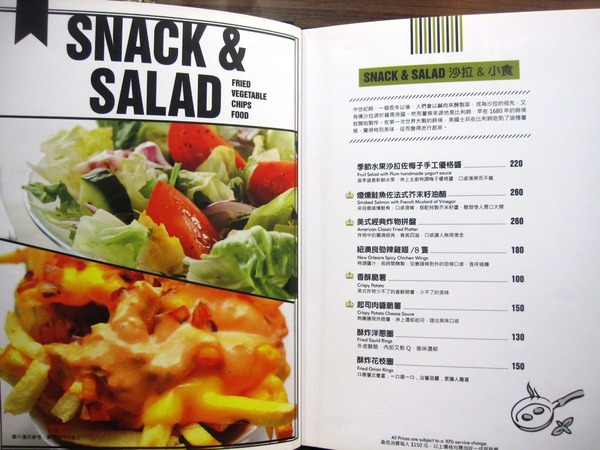 Mr.FROSCH蜍房:Mr.FROSCH蜍房 : 普羅旺斯早午餐拼盤