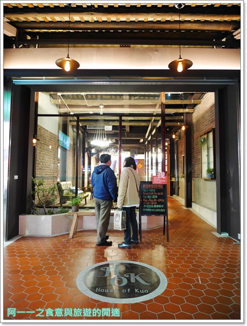 HOK House of Kuo:士林美食 郭元益 HOK House of Kuo 老屋下午茶~郭元益跨足餐飲概念店