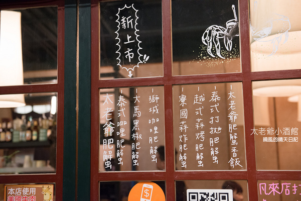 太老爺小酒館：【口碑券|太老爺小酒館】咖哩肥蟹值得一嚐的泰式小酒館