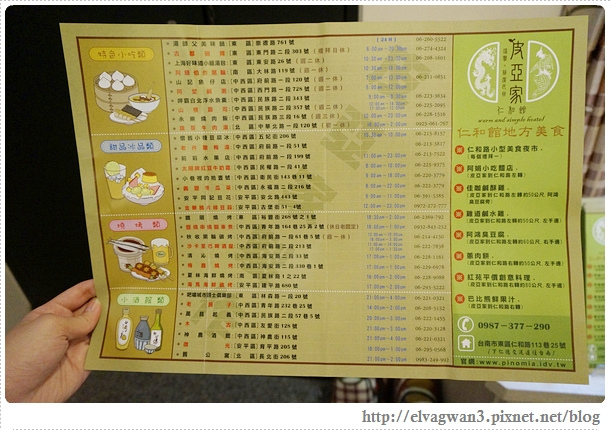 台南-東區-台南民宿-台南民宿推薦-東區民宿-皮亞家-台南旅遊-小樽麵包-24-304-1