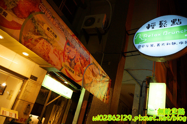 Relax.brunch 輕鬆點早午餐：【台南-東區】鐵鍋煎餅x青醬蛋包飯...超萌雪人聖代登場!!《Relax.brunch 輕鬆點早午餐》