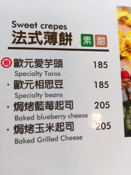 Relax.brunch 輕鬆點早午餐：[台南]早午餐新滋味 可麗餅好好吃 Relax.brunch 輕鬆點早午餐