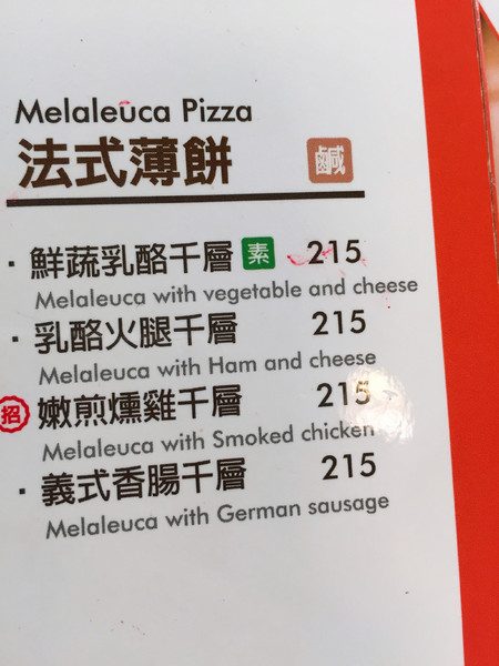 Relax.brunch 輕鬆點早午餐：[台南]早午餐新滋味 可麗餅好好吃 Relax.brunch 輕鬆點早午餐