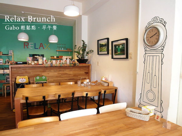 Relax.brunch 輕鬆點早午餐:【台南】輕鬆點Relax Brunch/超美味早午餐新選擇!有著迷人餅香的可麗餅套餐來啦!
