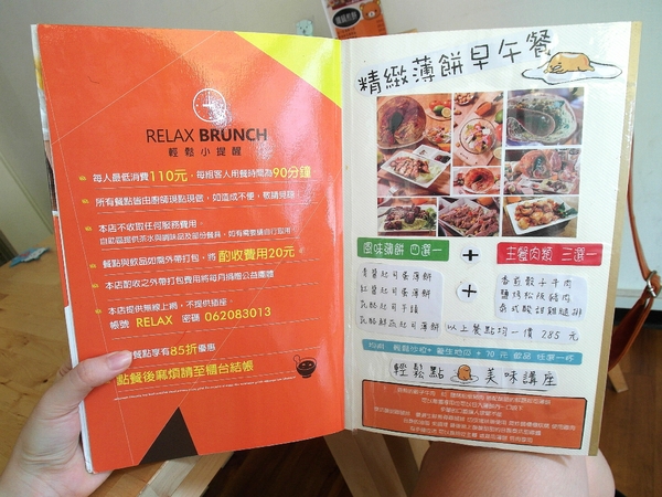 Relax.brunch 輕鬆點早午餐:【台南】輕鬆點Relax Brunch/超美味早午餐新選擇!有著迷人餅香的可麗餅套餐來啦!