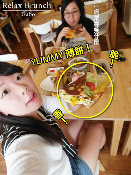 Relax.brunch 輕鬆點早午餐:【台南】輕鬆點Relax Brunch/超美味早午餐新選擇!有著迷人餅香的可麗餅套餐來啦!