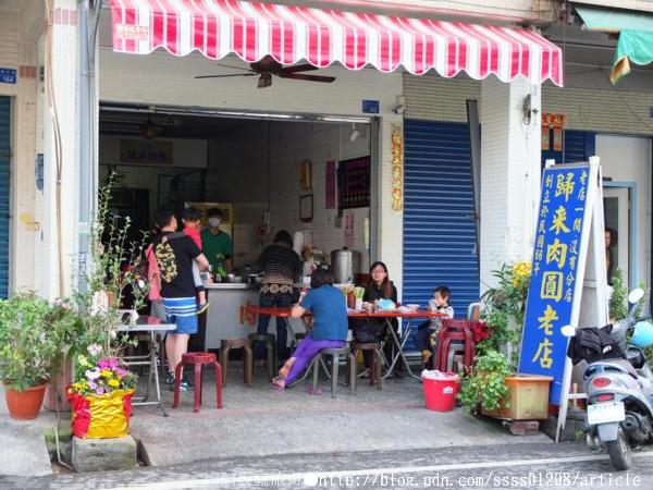 歸來肉圓:【美食特搜。屏東市】歸來肉圓老店。獨創口味牛蒡肉圓 限量供應晚來吃不到