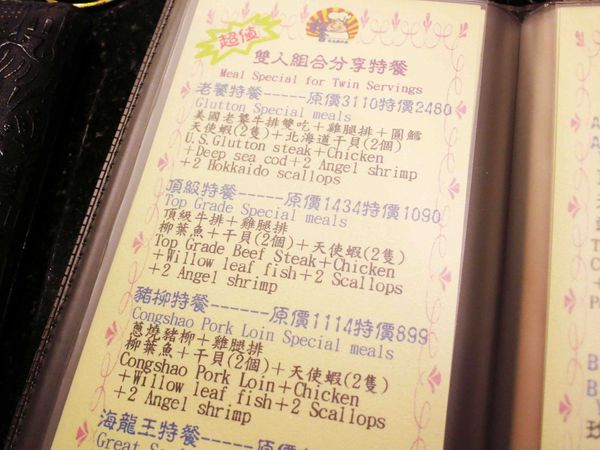 【林口】松舍養生鐵板燒-真材食料，美味加分